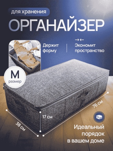 Органайзер универсальное серый, 1 шт