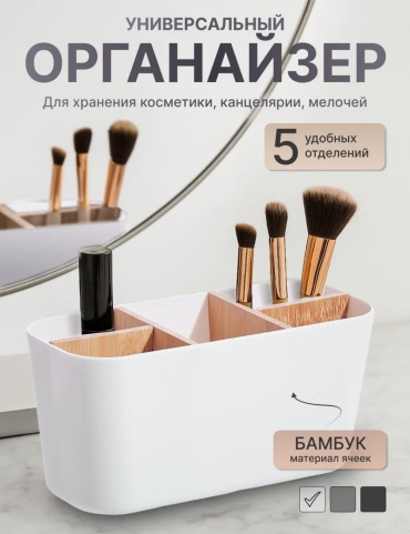 LUMMI органайзер бамбук