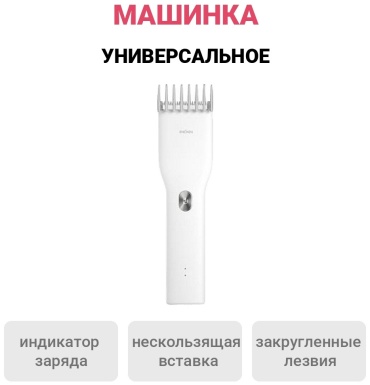 Xiaomi машинка для стрижки Enchen Boost Hair белый