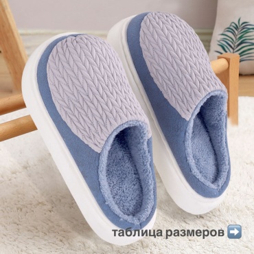 Тапочки серый, синий