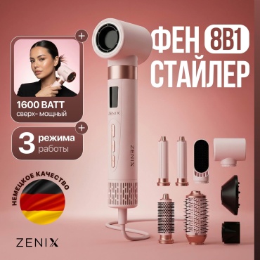 ZENIX Pink DM-05 Ultra стайлер розовый