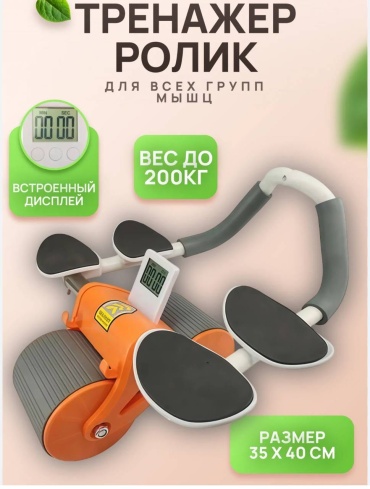 30411684_151557145 оранжевый
