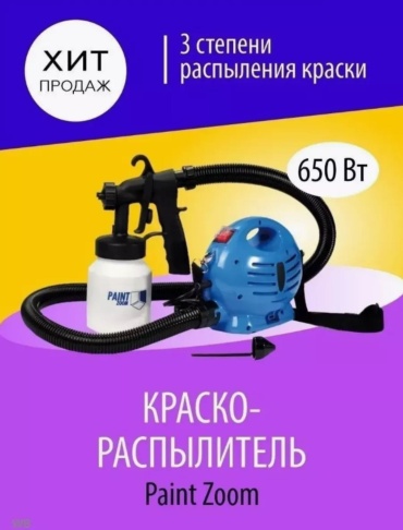 Краскопульт Oriolin Paint-005
