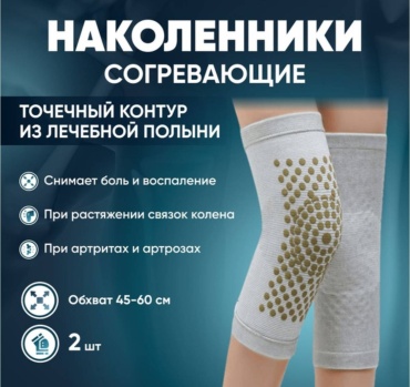 Наколенник 30183249_014858047 серый универсальный