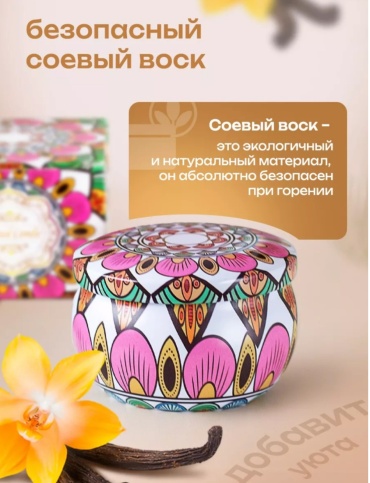 Ароматическая свеча Ванильная 4 см, 1 шт
