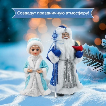 Снежное Кружево Декорация новогодняя "Снегурочка" и «Дед Мороз», Снежное кружево, 24 см и 32 см 32 см