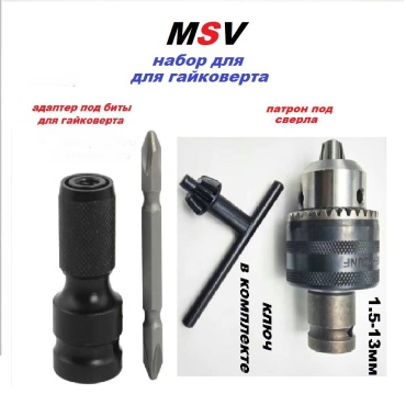 Патрон Ключевой 30199225_MSV/PGV/KL13 1/4
