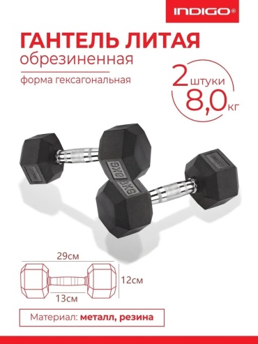 Гантель разборная 11 кг