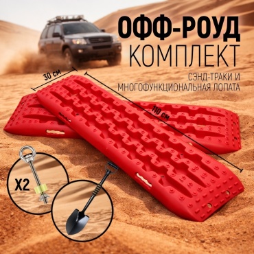 SANCHEZ CYBERNETIC траки L0008952