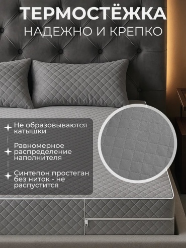 Экотория чехол на матрас на молнии, на резинке нс 180x200, микрофибра