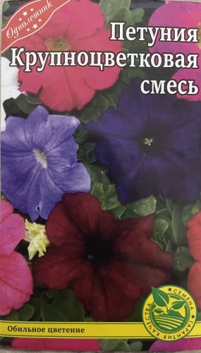 Мир семян петуния Крупноцветковая смесь