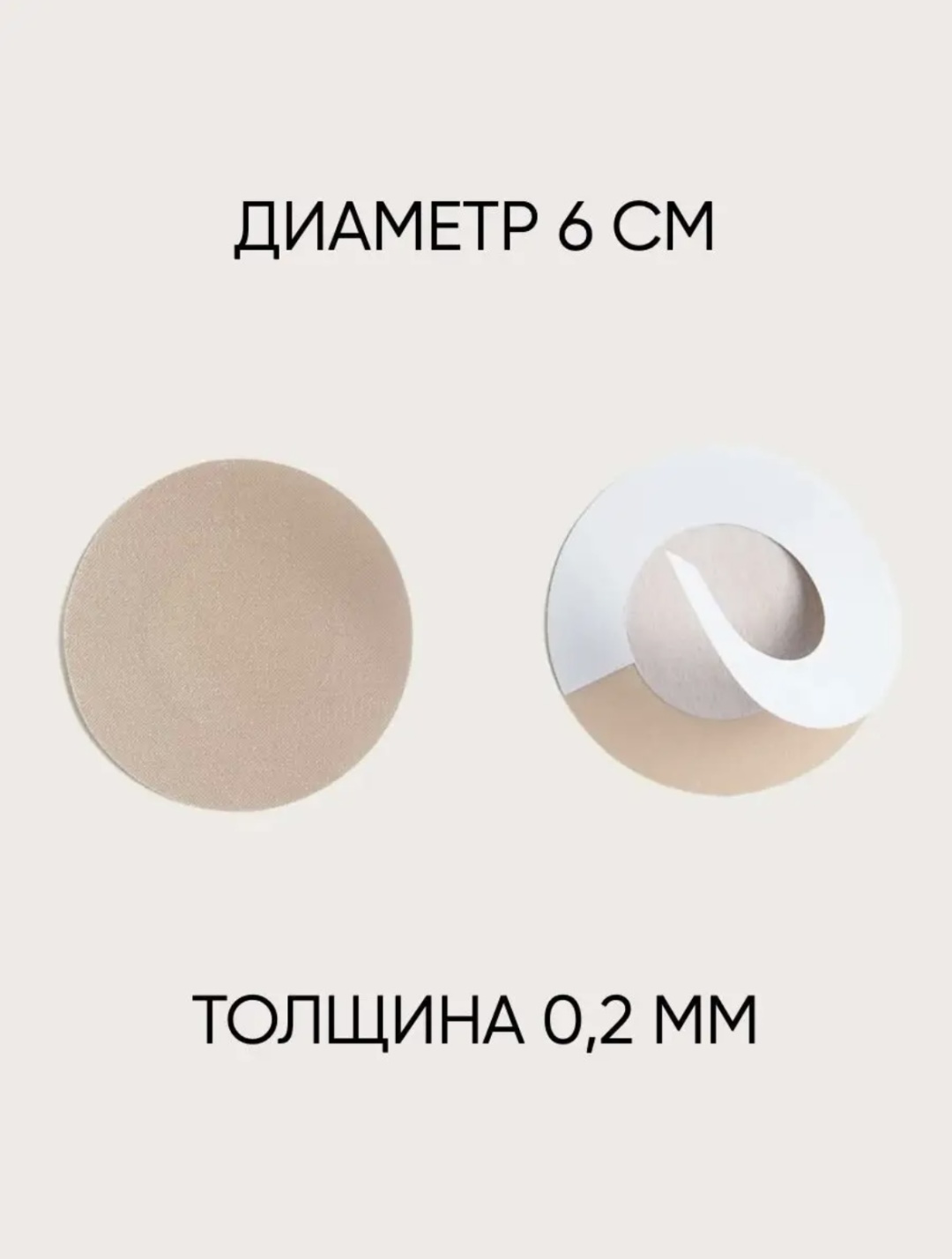 Стикини 10 шт