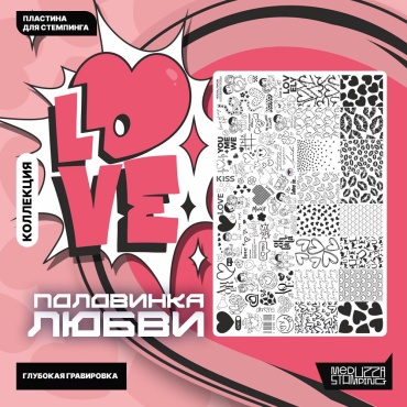 Meduzza Stamping пластины 1