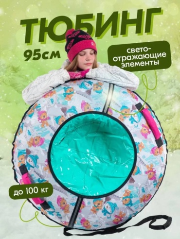 Тюбинг Nika 95 см коричневый, голубой