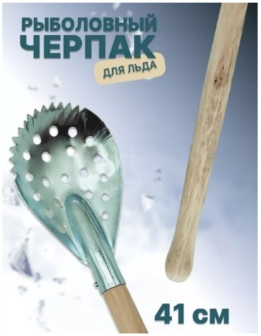 Черпак 30411731_294143831