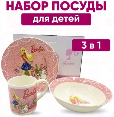 Сервиз на 1 персону Барби, предметов: 3, столовый, керамика