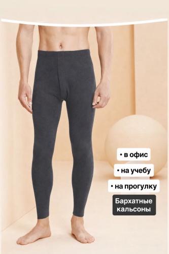 Кальсоны серый