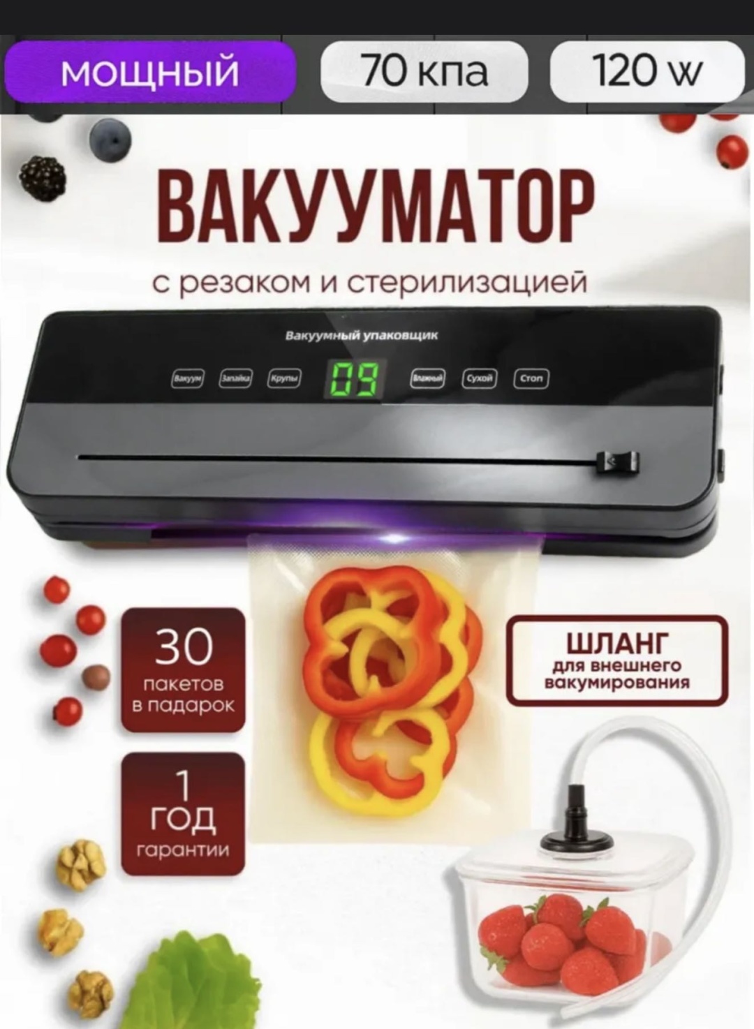 Вакуумный упаковщик Sa1 черный