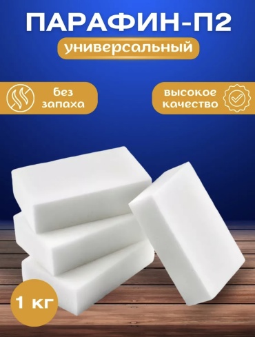 Дизайн74 П2 PP21 1000 г