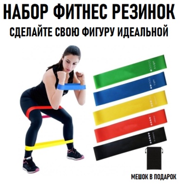 Фитнес-резинка SND-GO CAMCH-24580 5 шт 18 кг