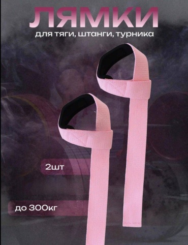 Лямки для тяги Croesus Deadlift2