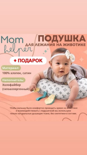 Матрас-кокон 45х43х42 см