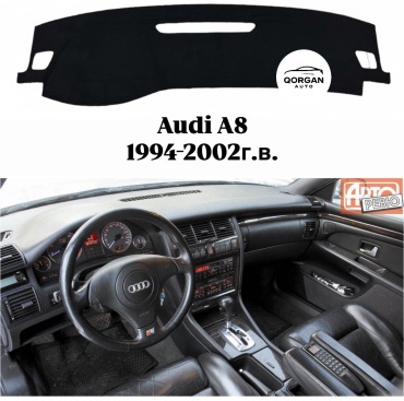 Qorgan A8-9402-BL Audi A8 2002-2000 черный