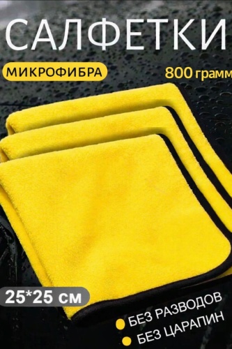 Салфетка 30362490 1 шт