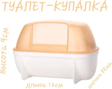 Туалет-домик оранжевый, белый