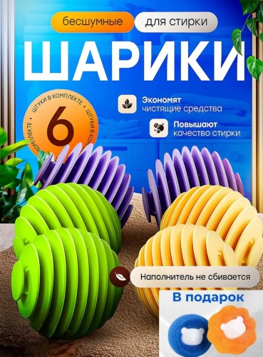 Набор 17650365_517704219 мультиколор 6 шт