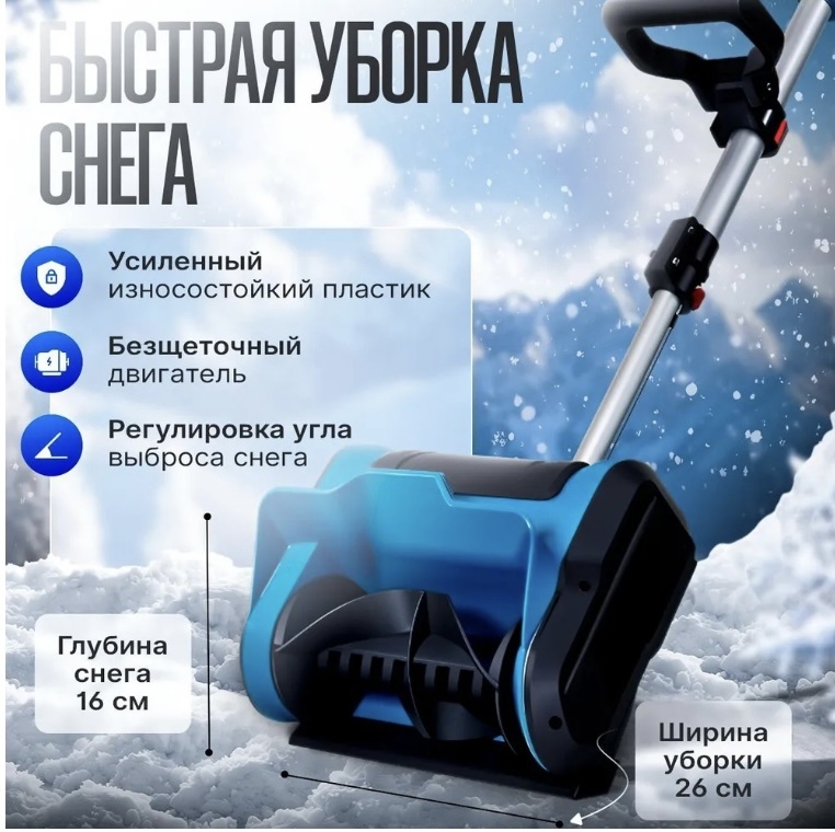 Снегоуборочная машина 5020