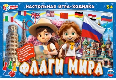 Умные игры Флаги мира