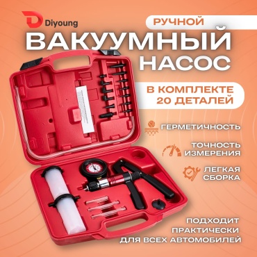 Diyoung манометр Vac10202