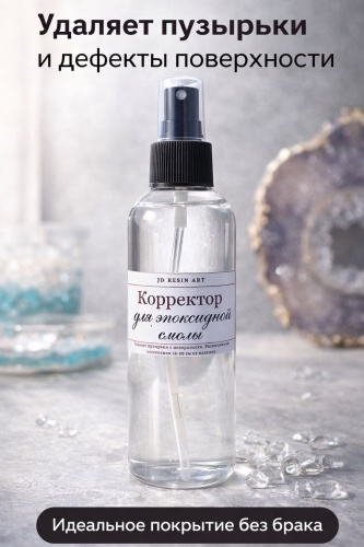 Корректор от пузырей