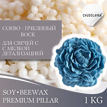 Воск для формовых свечей Соевый + Пчелиный Soy Beewax Premium 1000 г