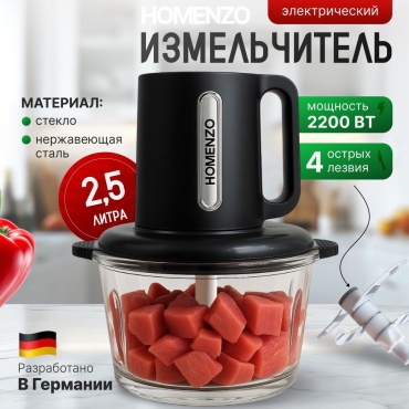 Кухонный измельчитель ZHAZ-81 серый