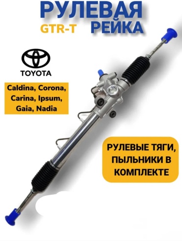 Рулевая рейка KITLAMT гидравлическая 4420020570 Caldina левый руль
