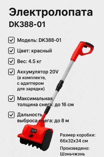 Лопата 30382457_569014934 66 см