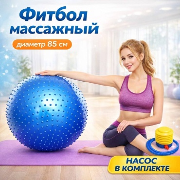 30263082_390824672 85 см синий