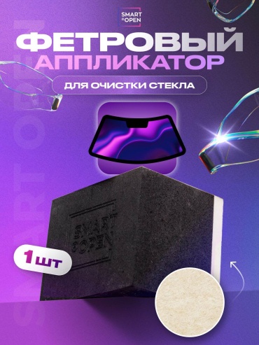 Smart Open губка 160350160 1 шт