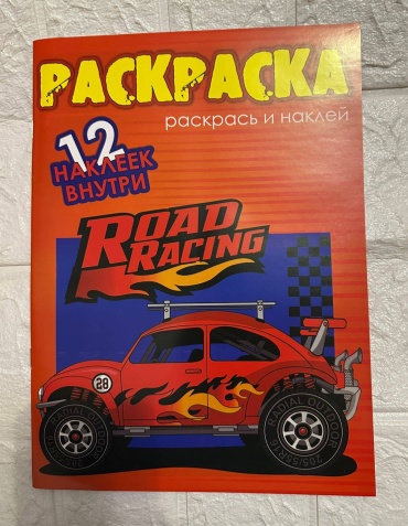 Раскраска Машины