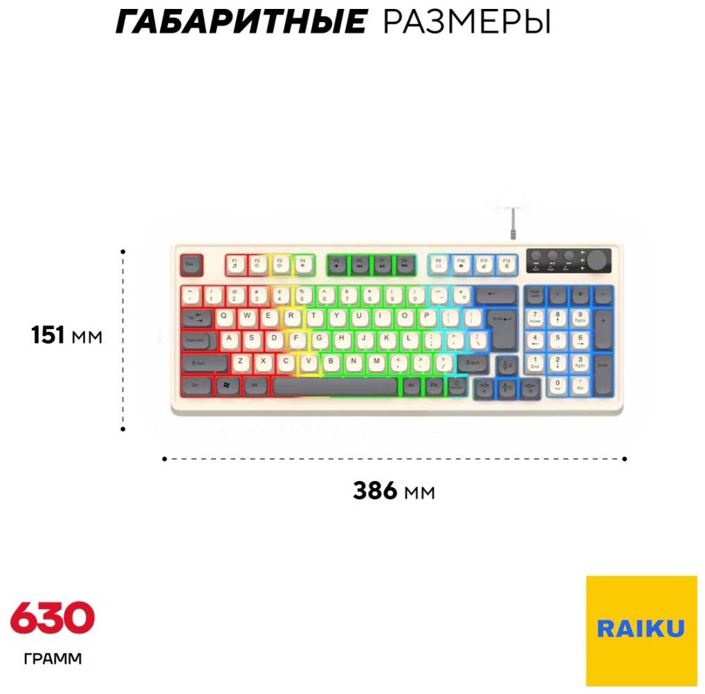 Клавиатура RAIKU K98 белый