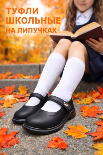 Лоферы Little Steps черный