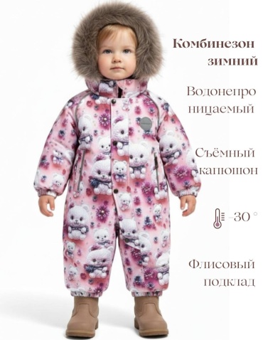 Утепленный комбинезон CSYLOSSIE розовый, мультиколор