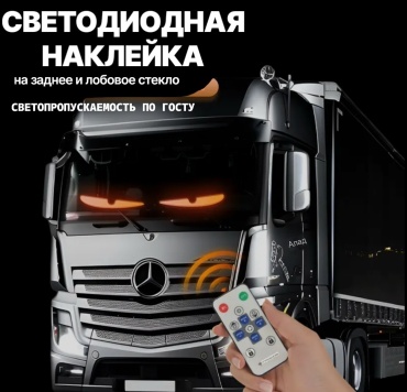 Светодиодный дисплей 04022025