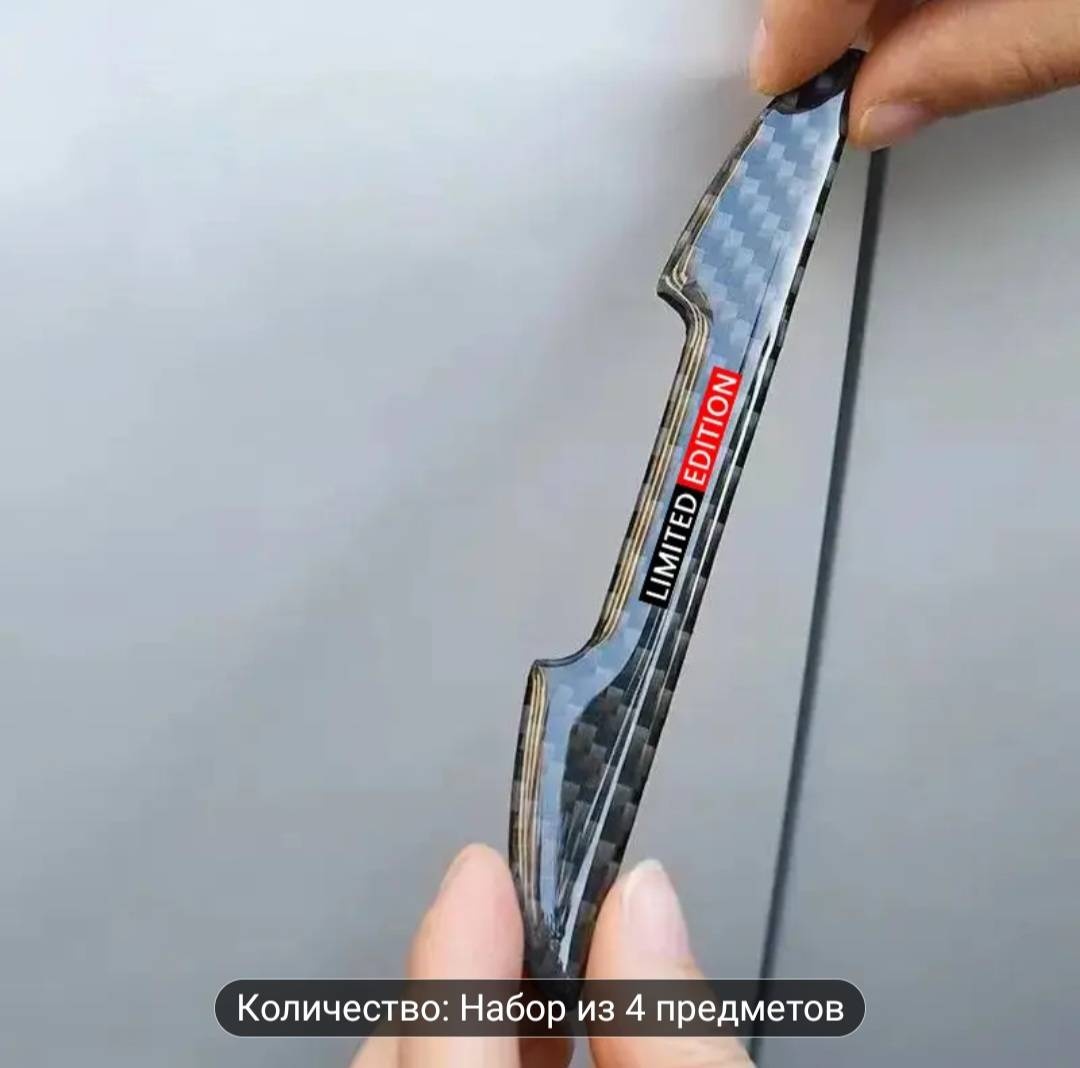 Накладка 2562896 черный