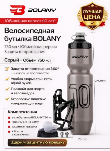 Фляга 30371770_954653599 серый