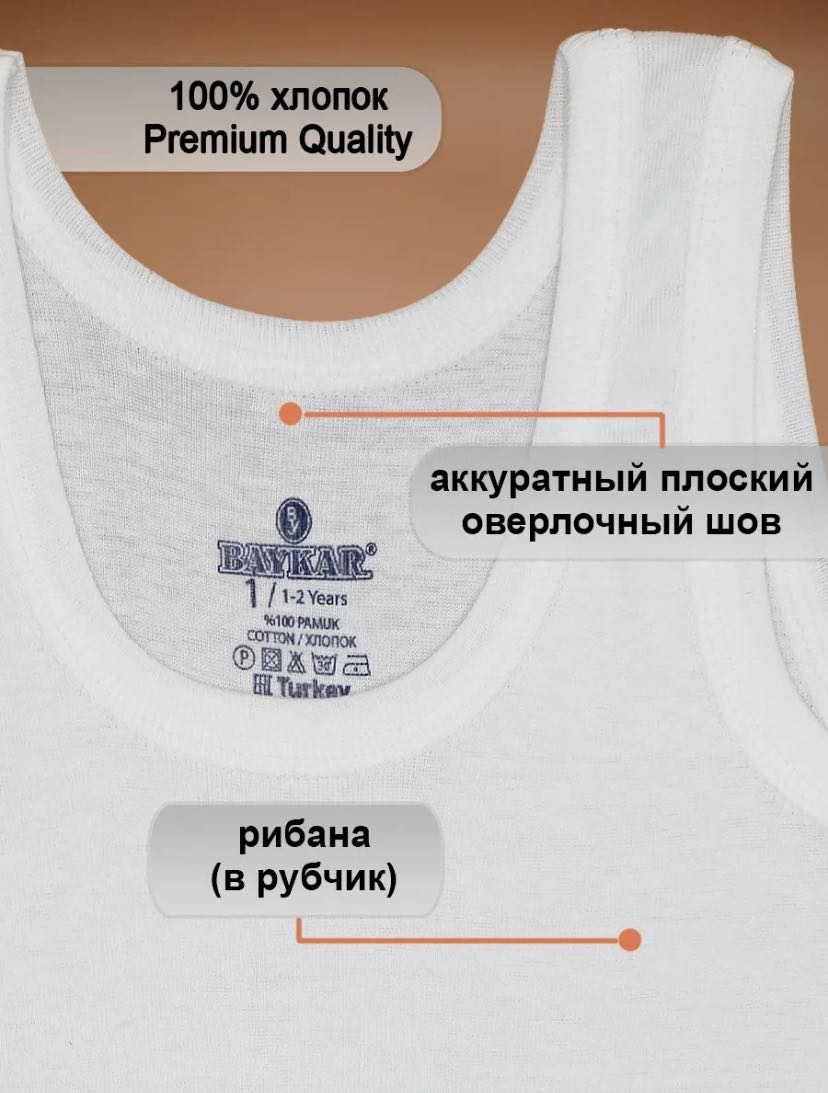Майка Baykar однотонный белый