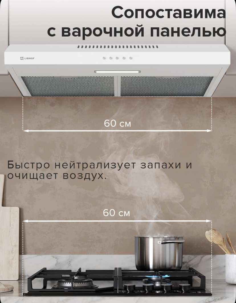 LIBHOF LF-2360 белый