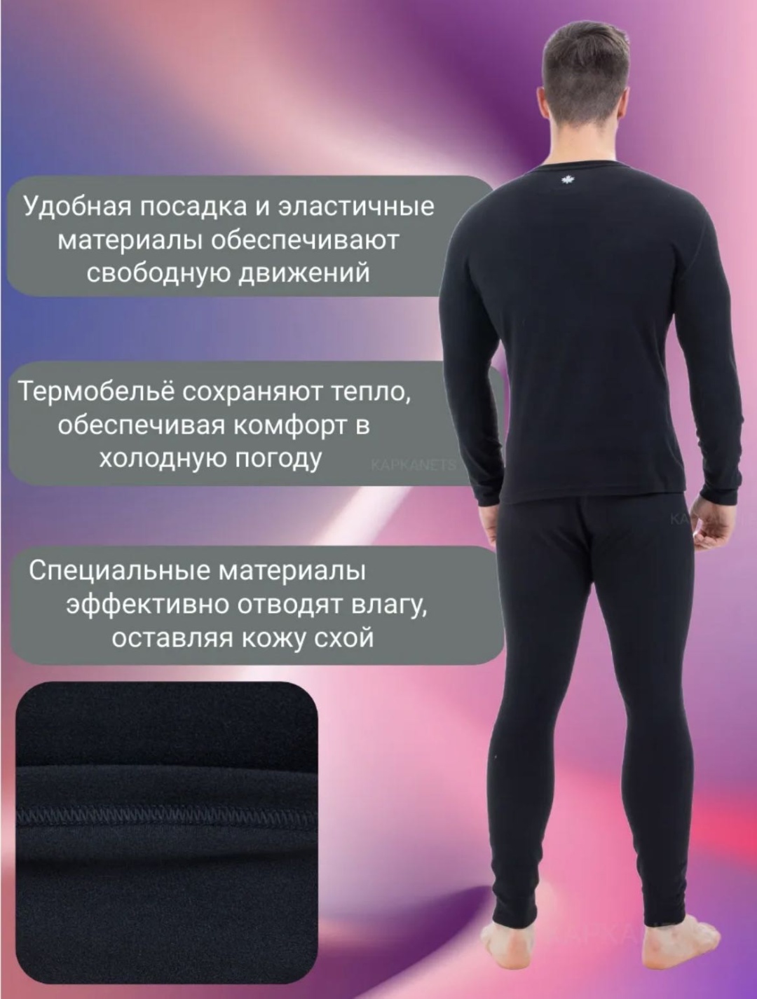 Комплект черный